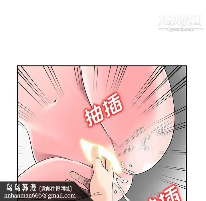 家教老师不教课 第21话 第71页