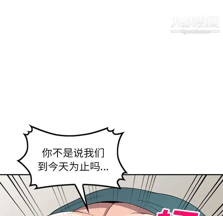 家教老师不教课 第21话 第78页