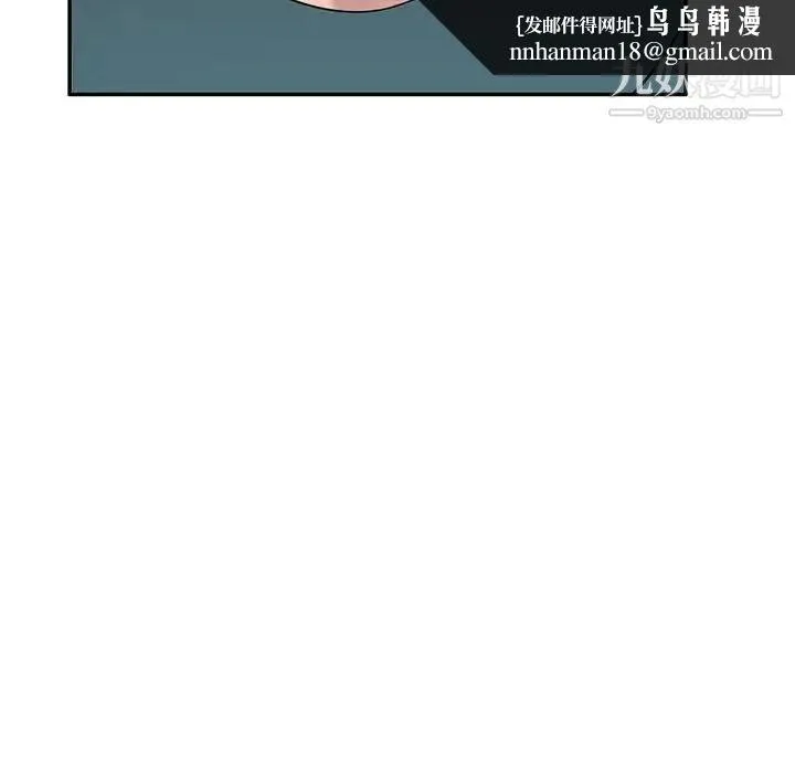 家教老师不教课 第21话 第70页