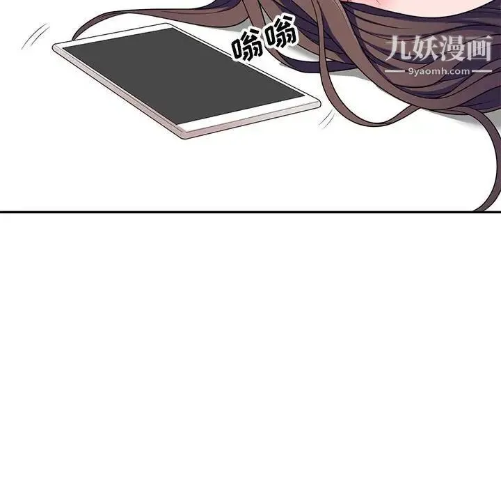 家教老师不教课 第21话 第38页