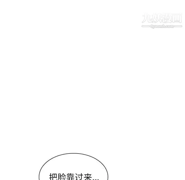 家教老师不教课 第21话 第131页