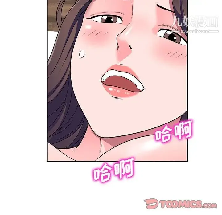 家教老师不教课 第21话 第102页