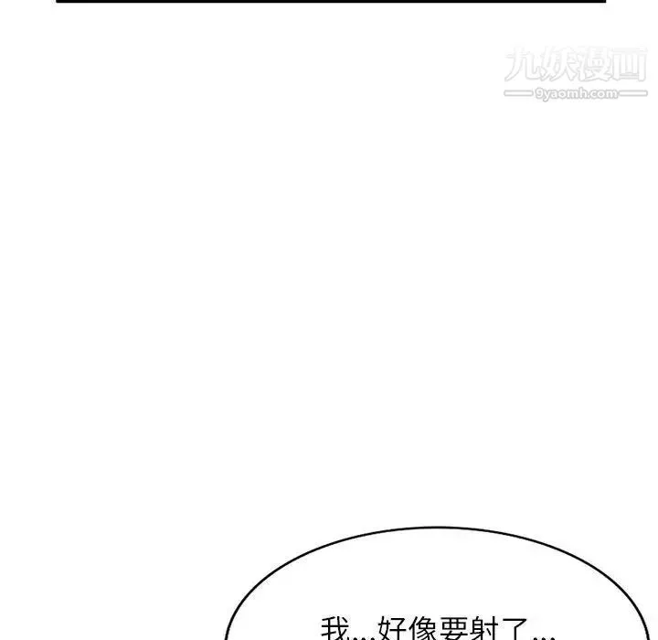 家教老师不教课 第21话 第126页