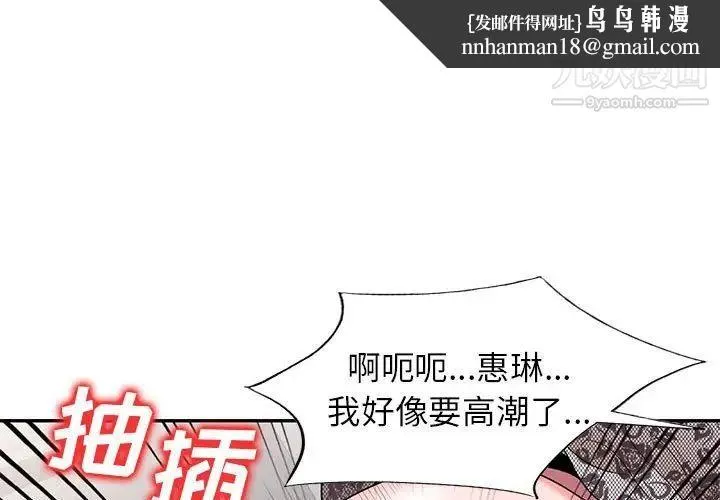 家教老师不教课 第18话 第1页