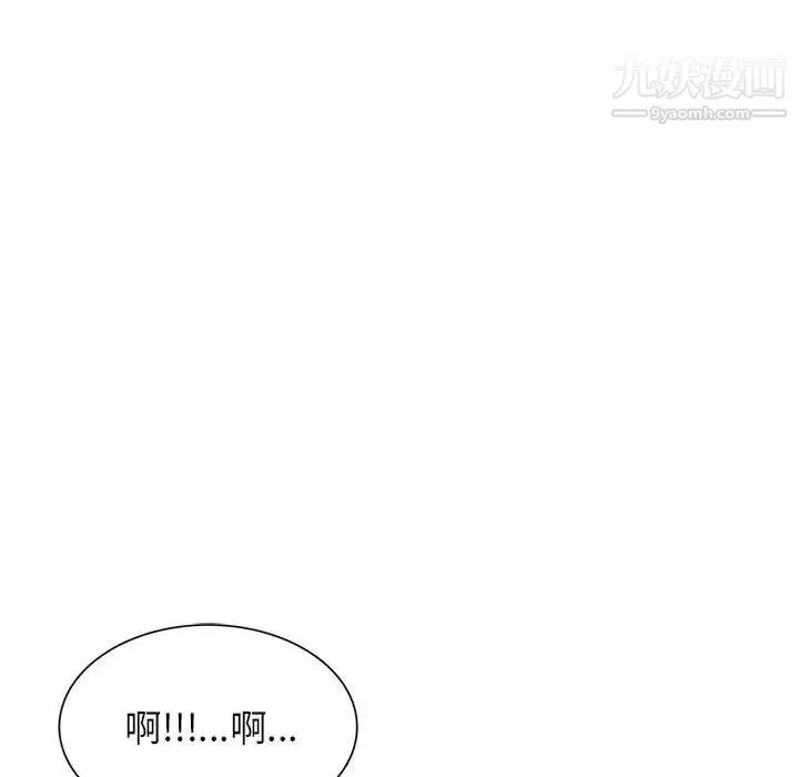 家教老师不教课 第18话 第110页