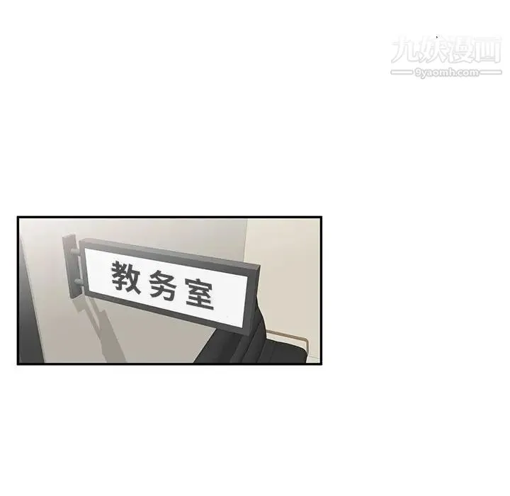 家教老师不教课 第18话 第63页