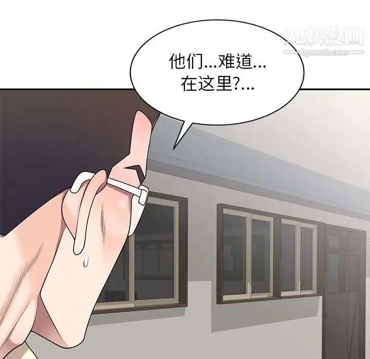 家教老师不教课 第18话 第127页