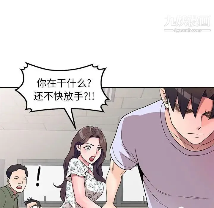 家教老师不教课 第18话 第70页