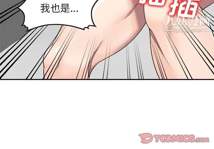 家教老师不教课 第18话 第3页