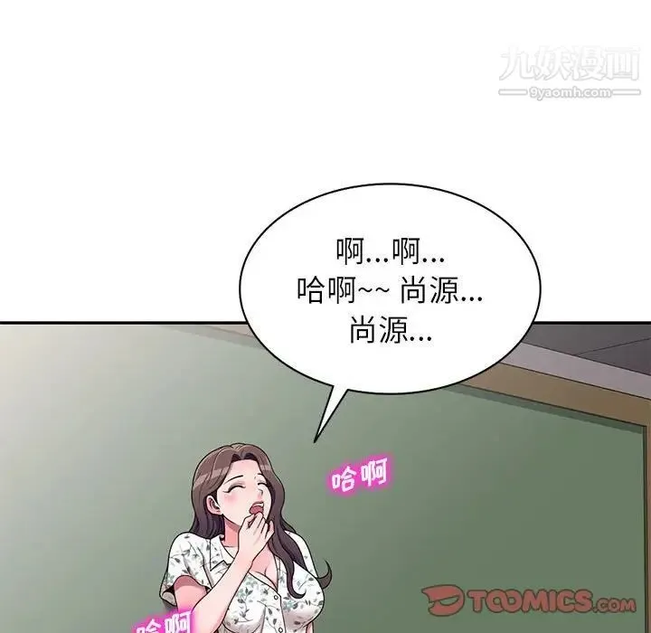 家教老师不教课 第18话 第129页