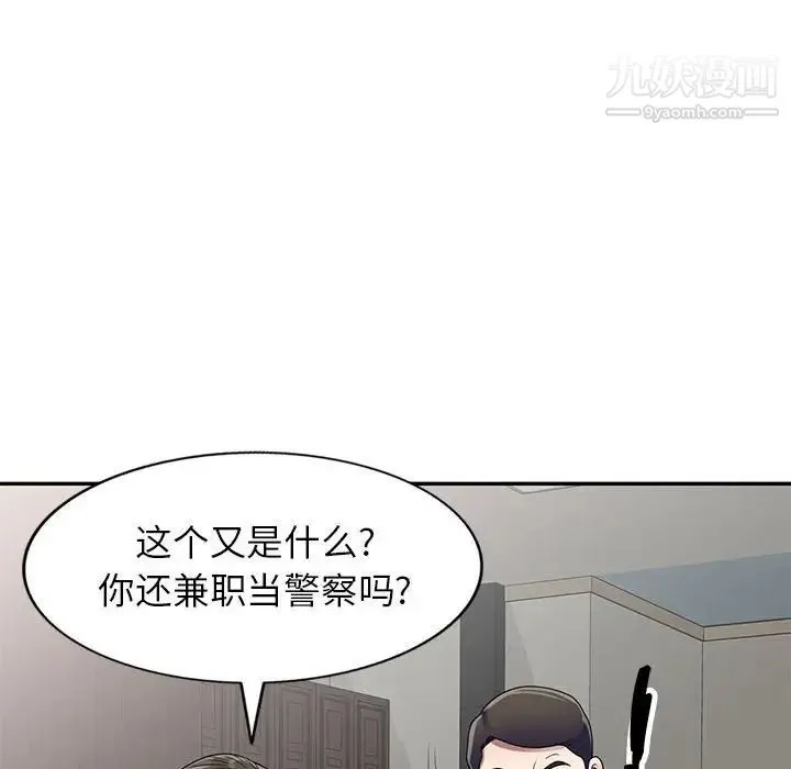 家教老师不教课 第18话 第18页