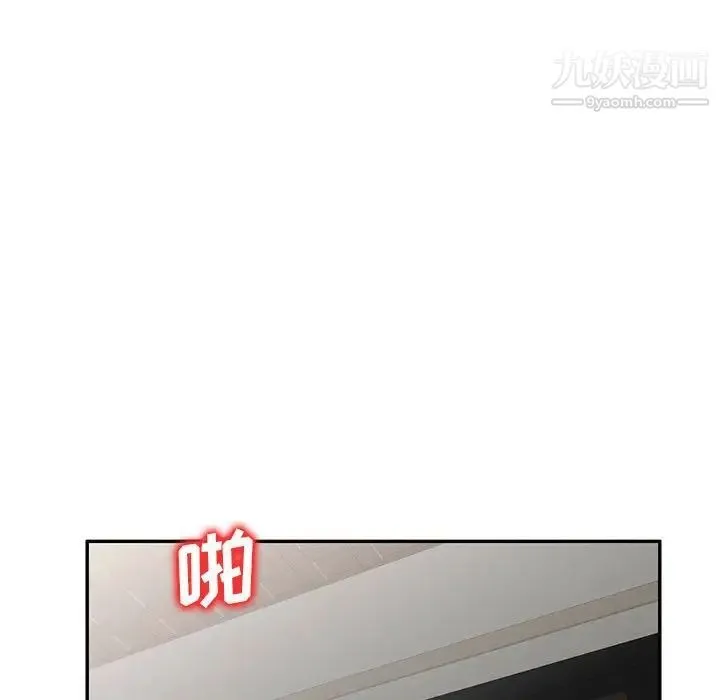 家教老师不教课 第18话 第50页