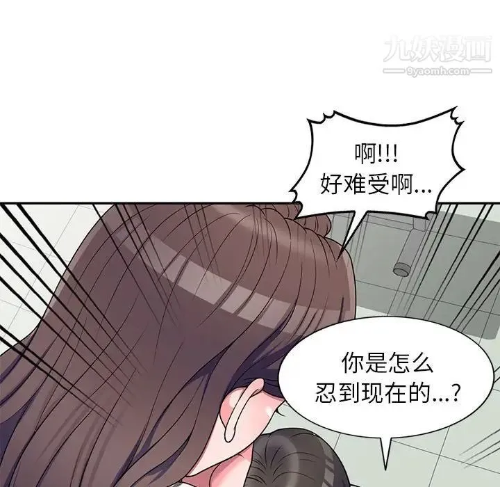 家教老师不教课 第18话 第115页