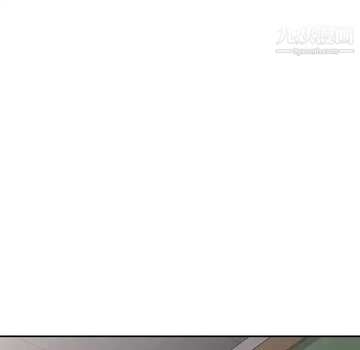 家教老师不教课 第18话 第99页