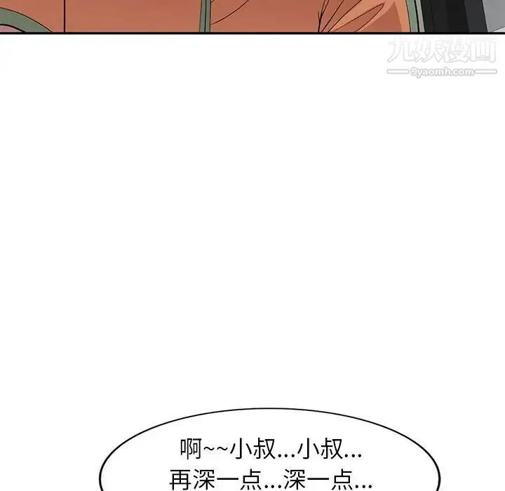 家教老师不教课 第18话 第45页