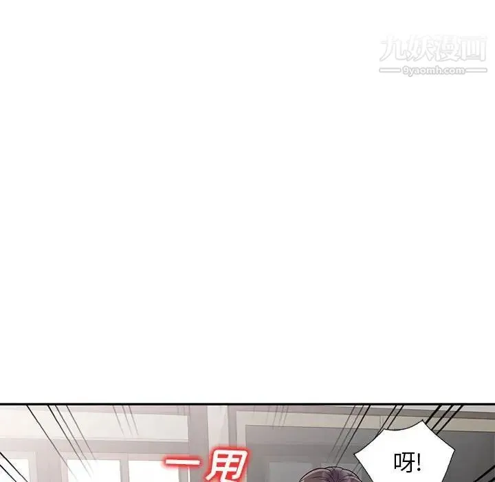 家教老师不教课 第18话 第74页