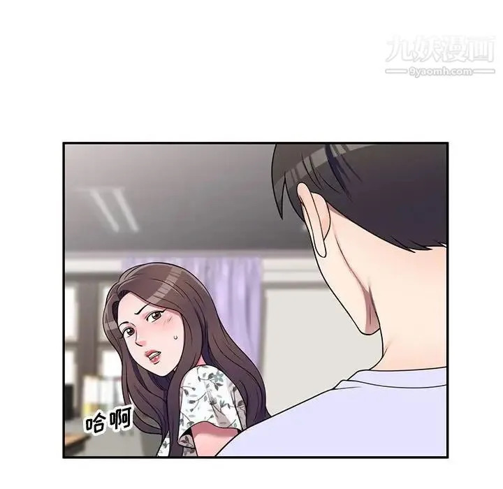 家教老师不教课 第18话 第77页