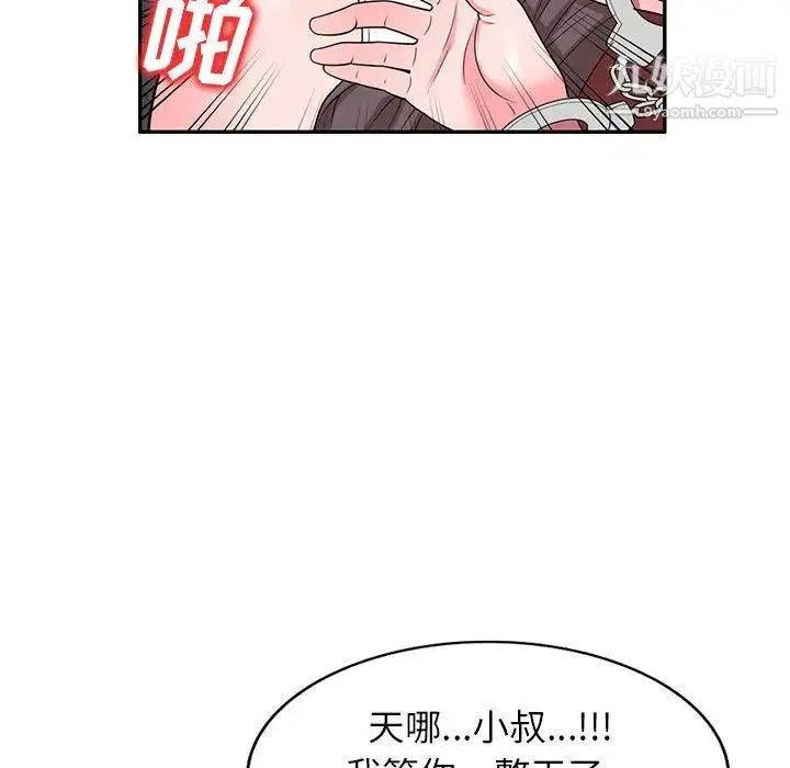 家教老师不教课 第18话 第41页