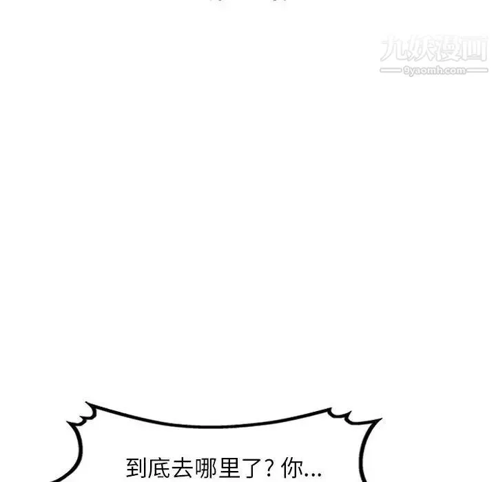 家教老师不教课 第18话 第14页
