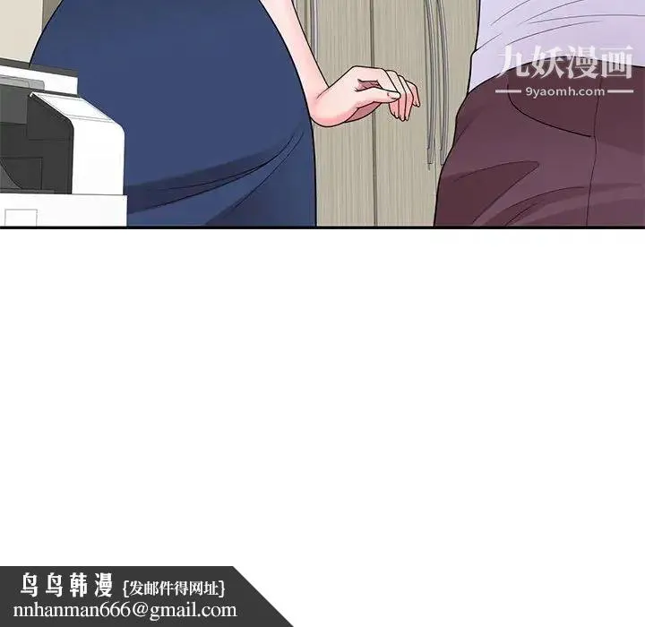 家教老师不教课 第18话 第69页