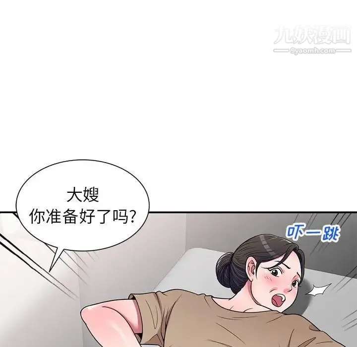 家教老师不教课 第18话 第34页