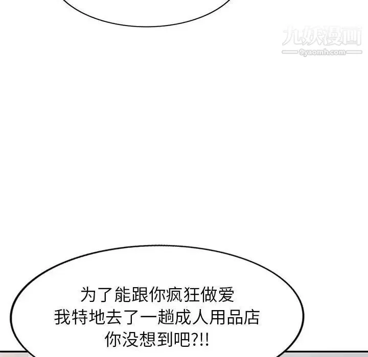 家教老师不教课 第18话 第27页