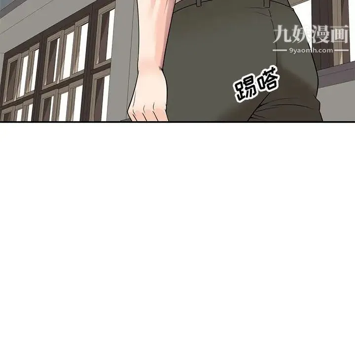 家教老师不教课 第18话 第124页