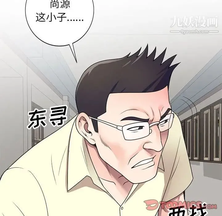 家教老师不教课 第18话 第120页