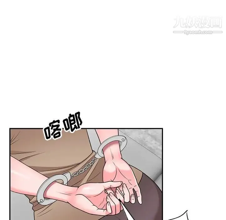 家教老师不教课 第18话 第24页