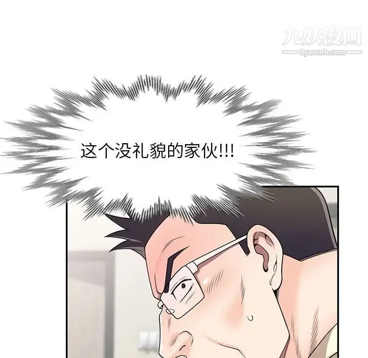 家教老师不教课 第18话 第72页