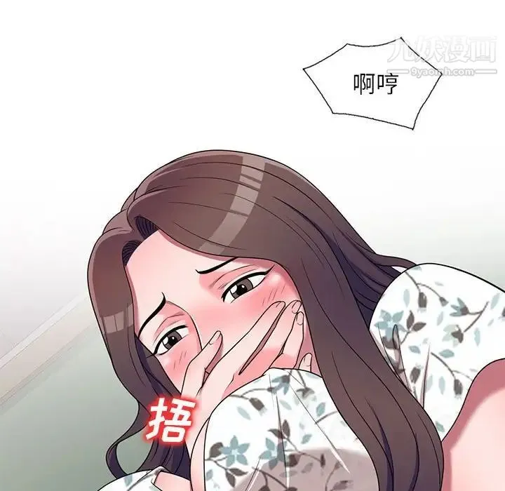 家教老师不教课 第18话 第107页