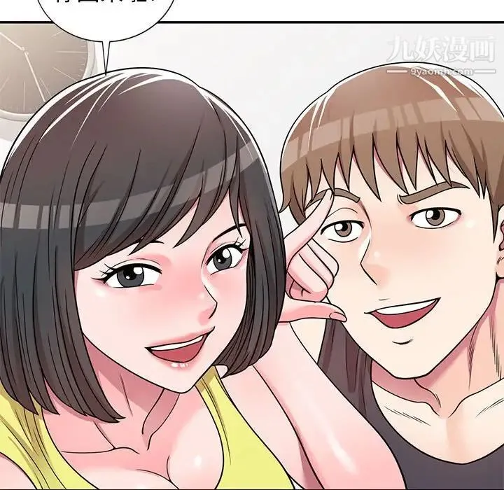 家教老师不教课 第7话 第19页
