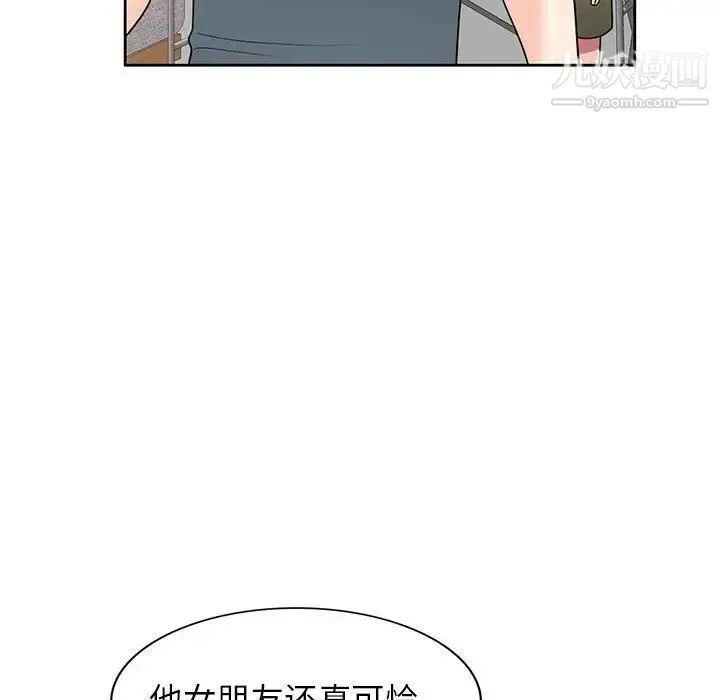 家教老师不教课 第7话 第42页