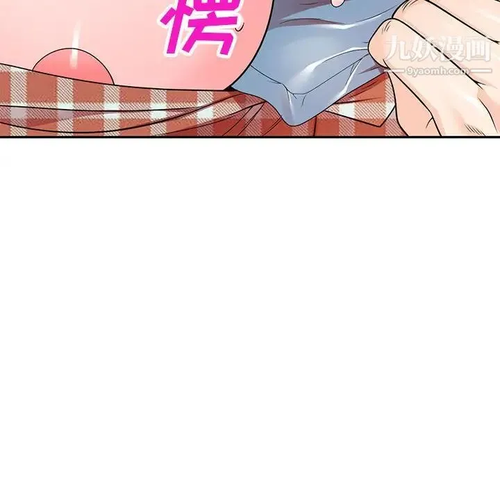 家教老师不教课 第7话 第130页