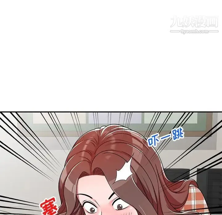 家教老师不教课 第7话 第114页