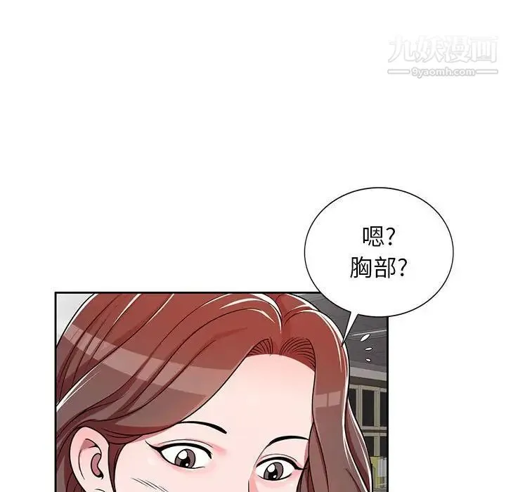 家教老师不教课 第7话 第137页