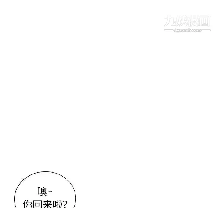 家教老师不教课 第7话 第18页