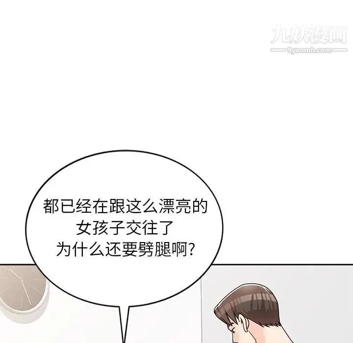 家教老师不教课 第7话 第38页