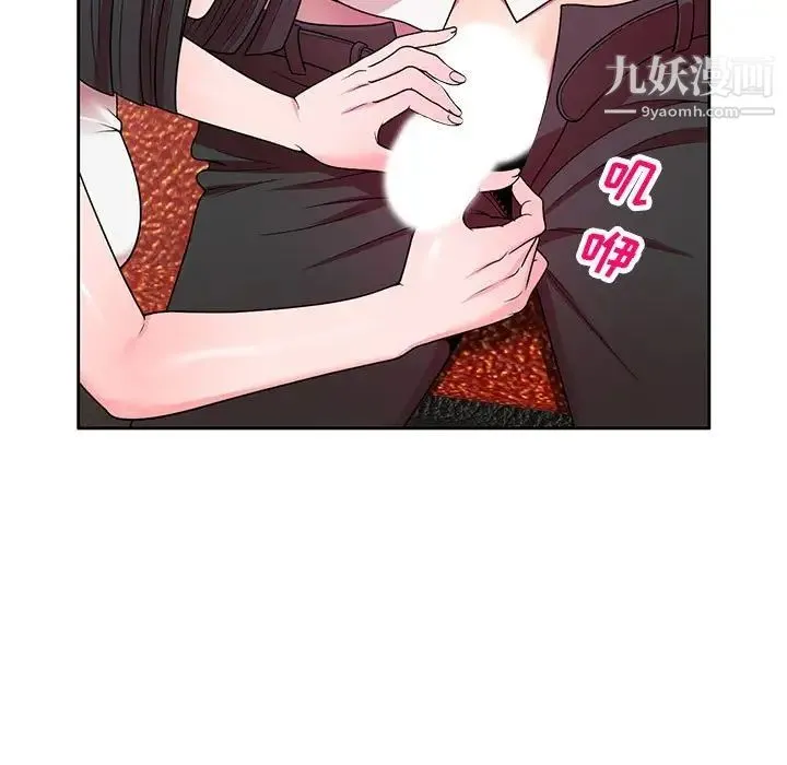 家教老师不教课 第7话 第78页