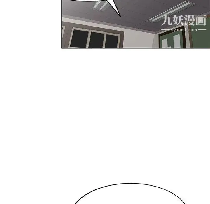 家教老师不教课 第7话 第104页