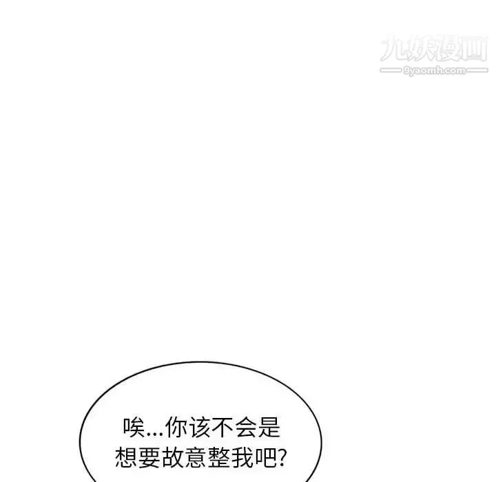 家教老师不教课 第7话 第124页