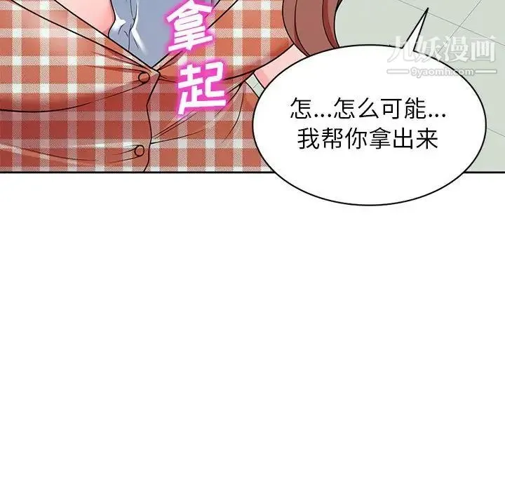 家教老师不教课 第7话 第126页