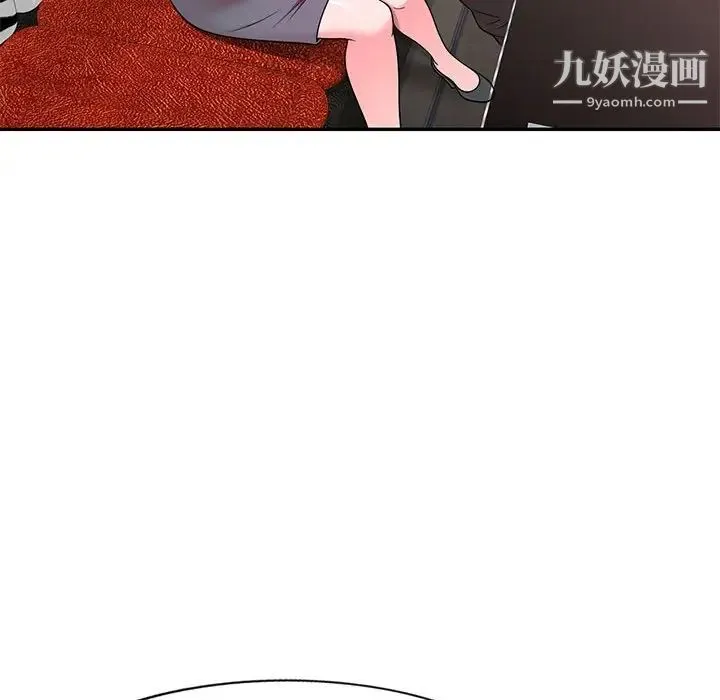家教老师不教课 第7话 第65页