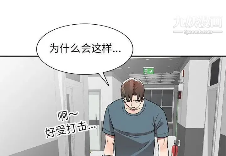 家教老师不教课 第7话 第4页