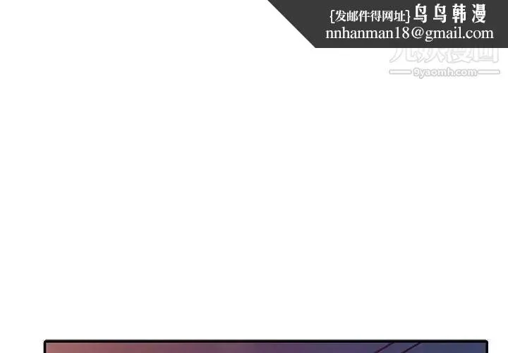 家教老师不教课 第7话 第1页