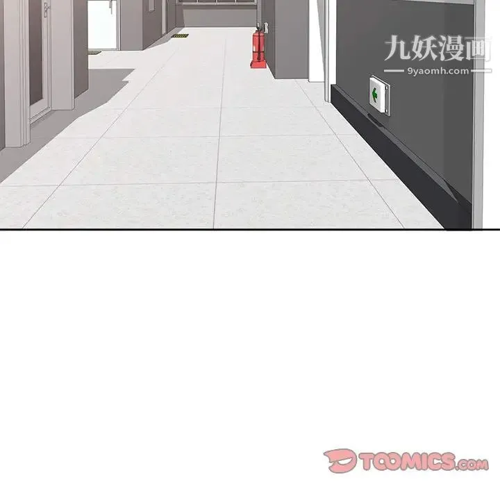家教老师不教课 第7话 第45页