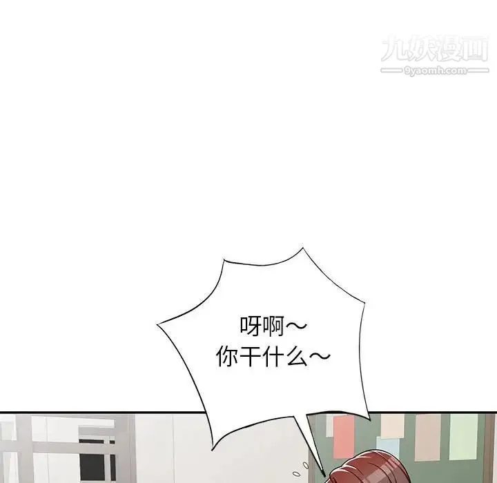 家教老师不教课 第7话 第116页