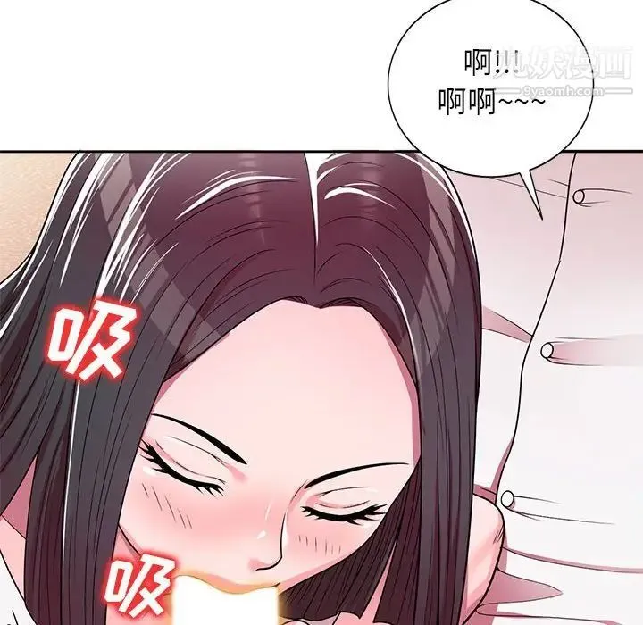 家教老师不教课 第7话 第84页
