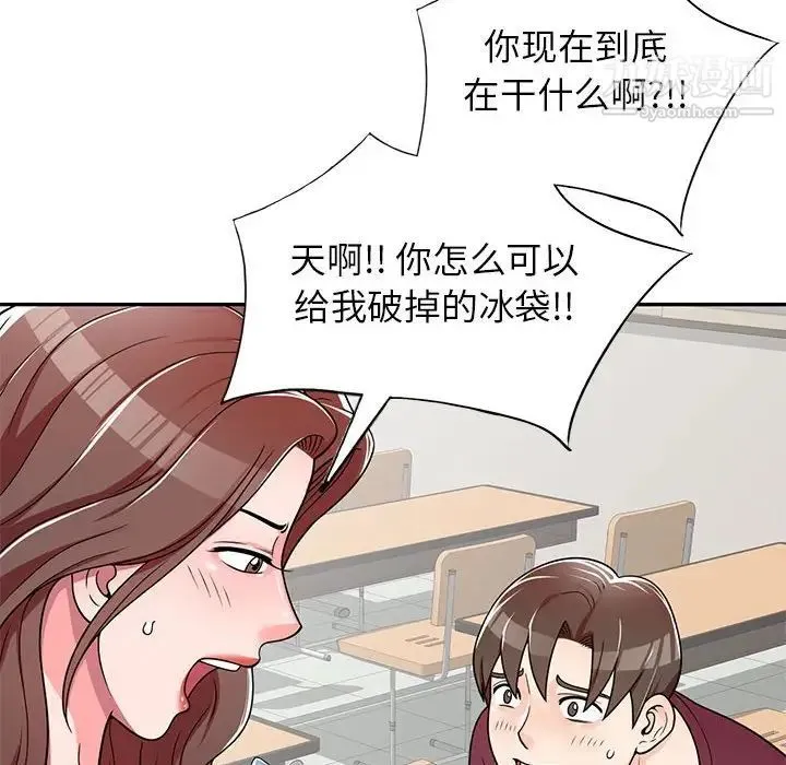 家教老师不教课 第7话 第122页