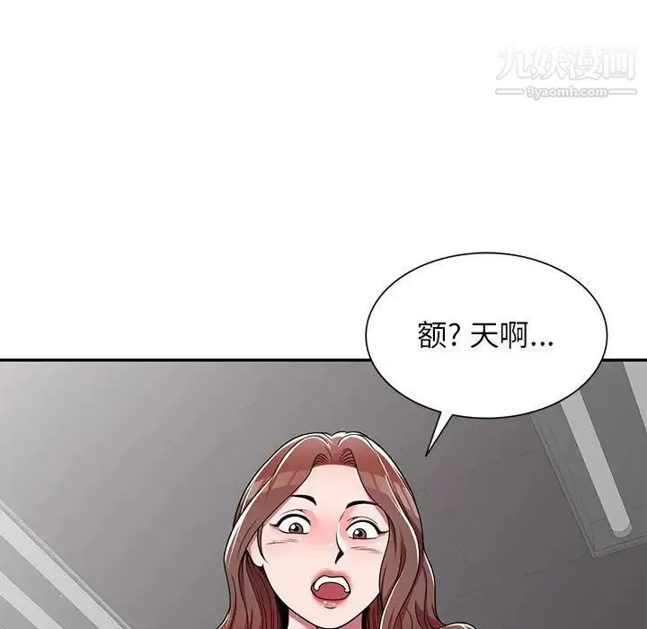 家教老师不教课 第7话 第119页